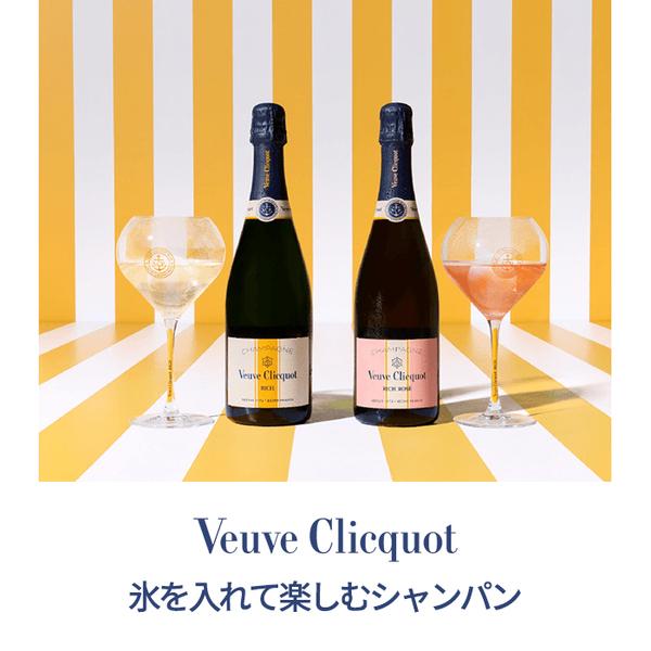 Veuve Clicquot（ヴーヴ・クリコ） シャンパン フランス
