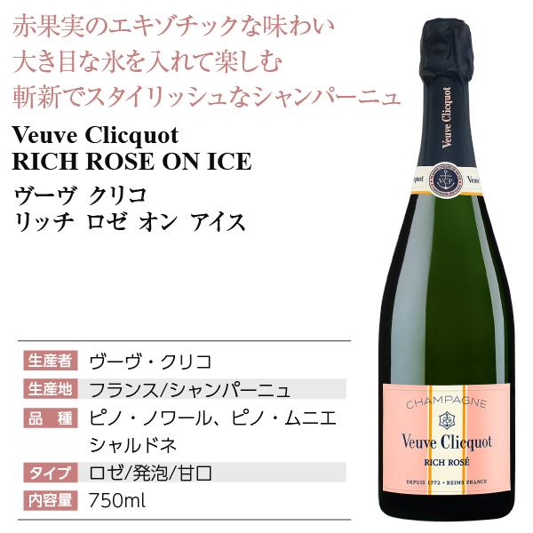 Veuve Clicquot（ヴーヴ・クリコ） シャンパン フランス