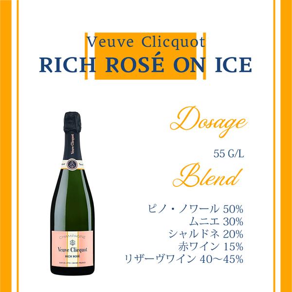 Veuve Clicquot（ヴーヴ・クリコ） シャンパン フランス