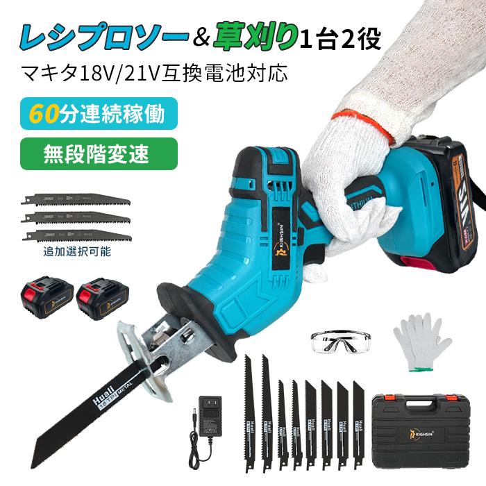 クーポン多数★レシプロソー 電動ノコギリ 充電式 レシプロソー 電動のこぎり マキタ互換 替刃 小型 家庭用 電動 充電式のこぎり チェーンソーブレード8本付き（Yahoo!・KIGHSIN専門店）