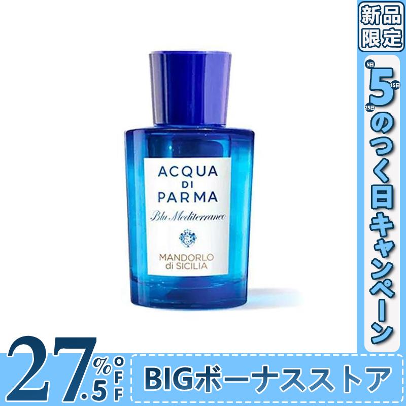 アクア デ パルマ ブルーメディテラネオマンドルロ ディ シチリア 