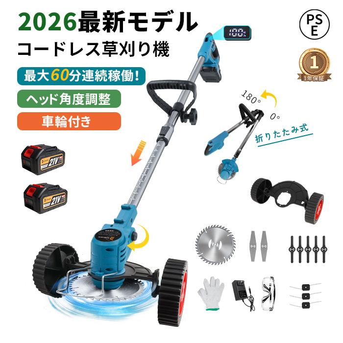 超人気！草刈機 充電式 草刈り機 コードレス マキタバッテリー互換 ナイロンコードカッター 角度調整 軽量静音 安全 女性 枝切り雑草植木強力家庭用2026（Yahoo!・KIGHSIN専門店）
