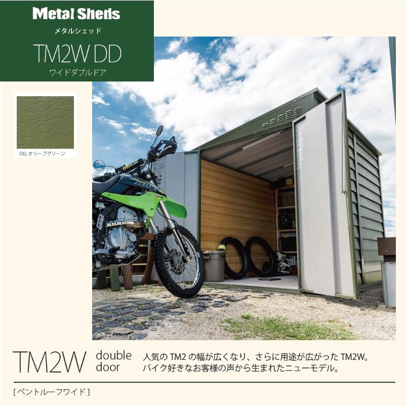 爆安 ガーデナップ 物置 メタルシェッド TM2WDD ワイドダブルドア 