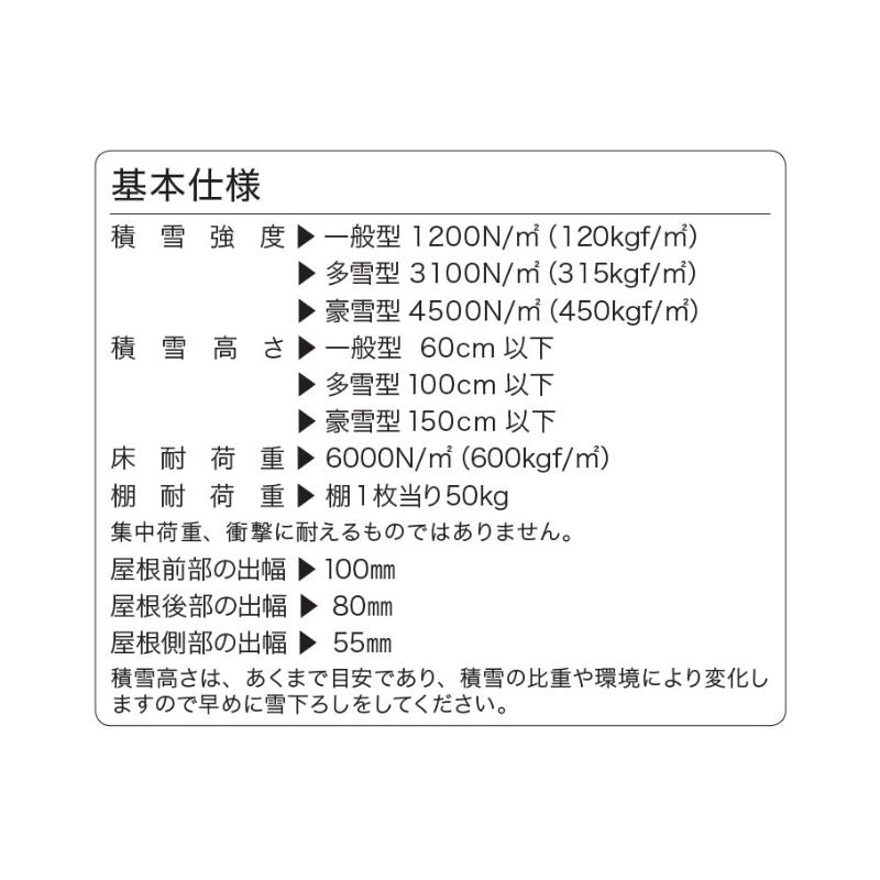 イナバ物置　バイク保管庫　FM　土間タイプ　ハイルーフ　FM-1422HD　type　豪雪型