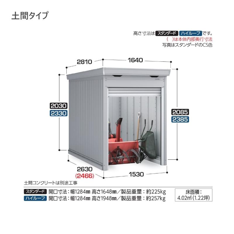 イナバ物置 バイク保管庫 FM type 土間タイプ FM-1526HD ハイルーフ 一般・多雪型｜feliju｜04