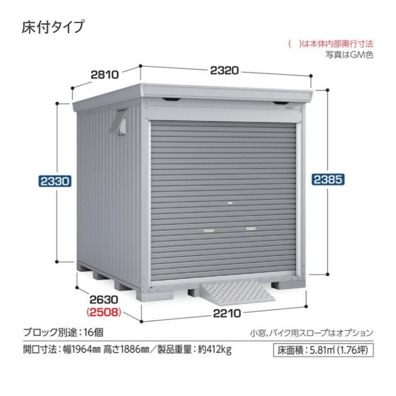 イナバ物置 バイク保管庫 FM type 床付タイプ FM-2226HY ハイルーフ 豪雪型_3