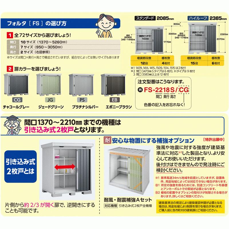 フォルタ 豪雪型 FS-2218S スタンダード｜feliju｜05