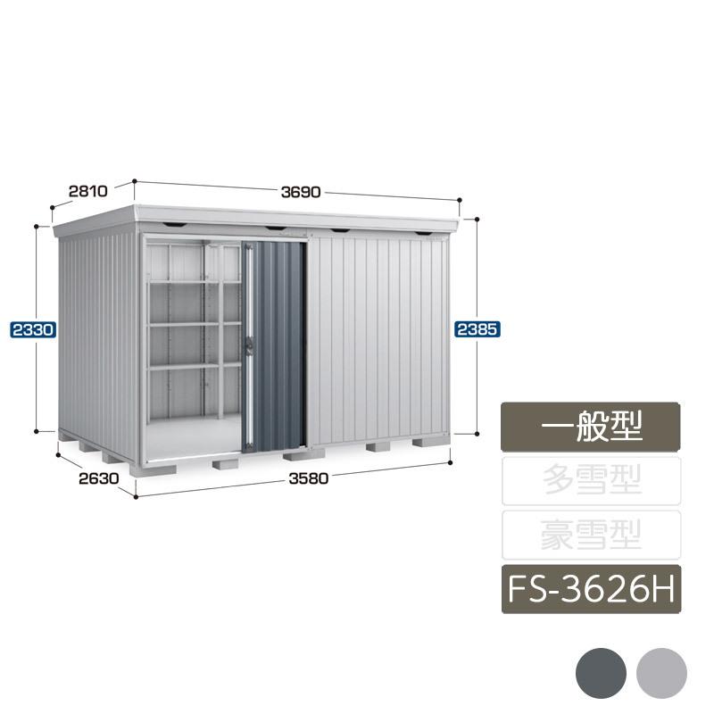 フォルタ 一般型 FS-3626H ハイルーフ 6本柱タイプ