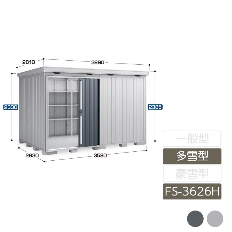 フォルタ 多雪型 FS-3626H ハイルーフ 6本柱タイプ