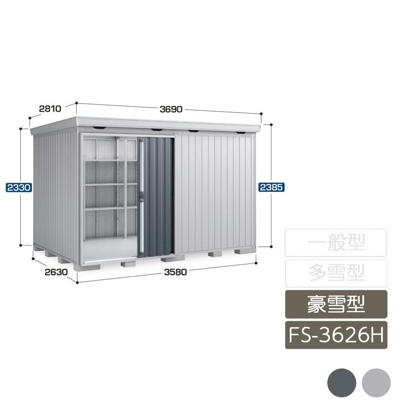 フォルタ 豪雪型 FS-3626H ハイルーフ 6本柱タイプ