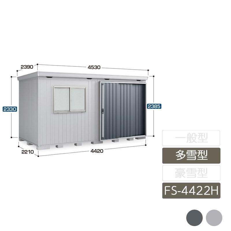 フォルタ 多雪型 FS-4422H ハイルーフ 6本柱タイプ