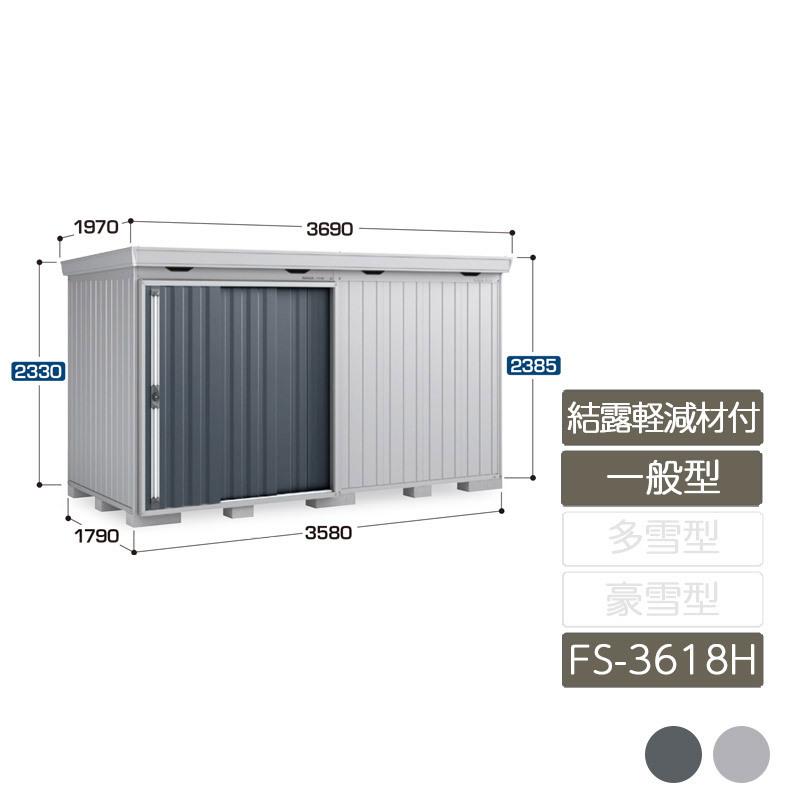 フォルタ 結露軽減材付 一般型 FS-3618H ハイルーフ 6本柱タイプ