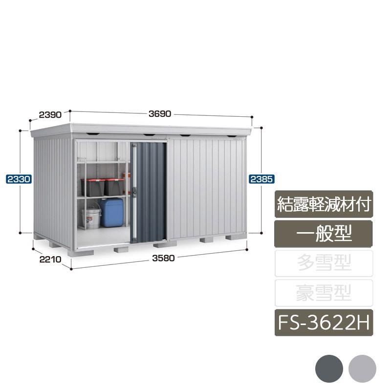 フォルタ 結露軽減材付 一般型 FS-3622H ハイルーフ 6本柱タイプ