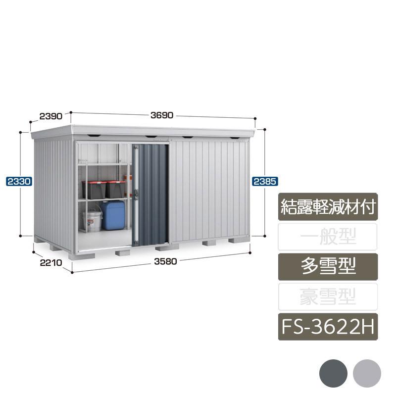 フォルタ 結露軽減材付 多雪型 FS-3622H ハイルーフ 6本柱タイプ