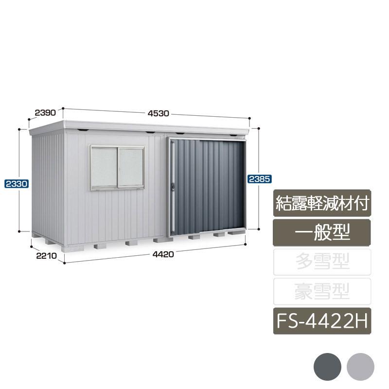 フォルタ 凝縮和らげる材付 押し並べて型 FS-4422H 御機嫌大屋根 6本柱手あい 物置、車庫-屋外収納庫-DIY、工具