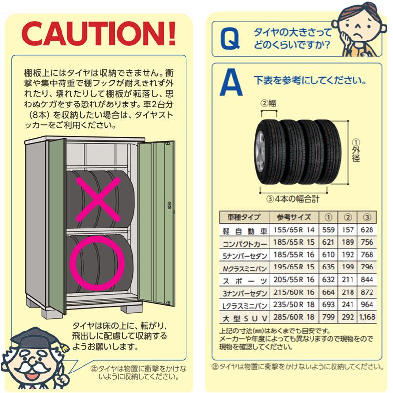 タイヤストッカー BJX-137DT｜feliju｜06