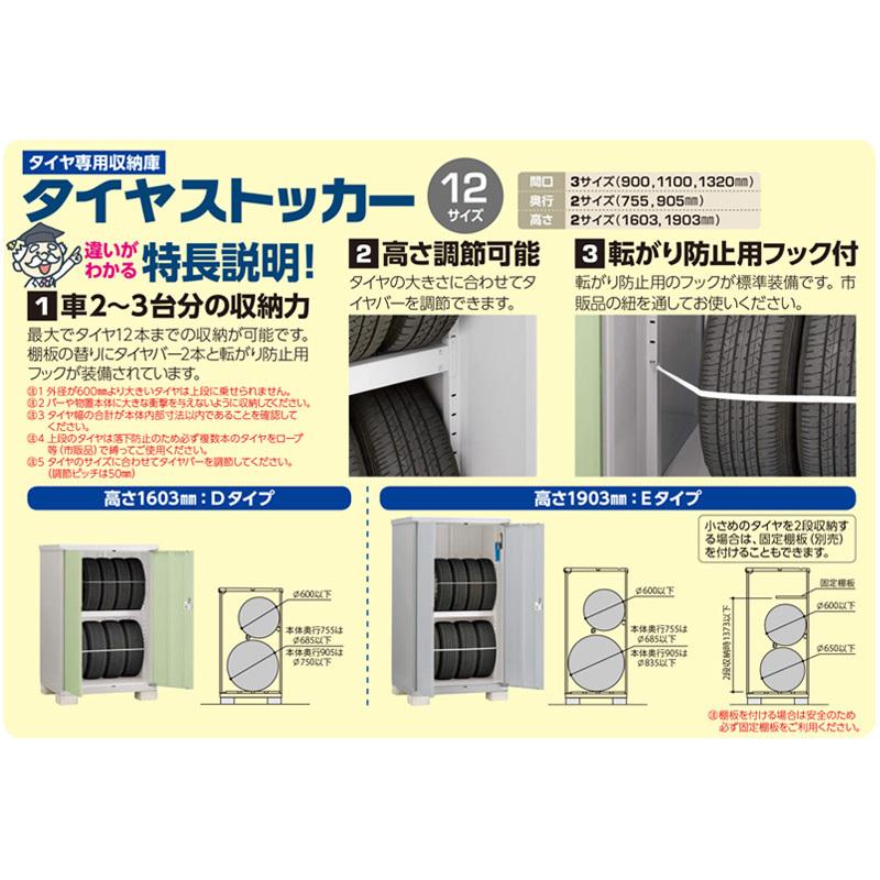 タイヤストッカー BJX-139ET : エクステリア・ガーデン Feliju - 通販