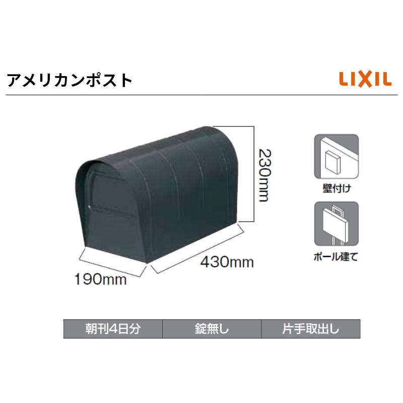 アメリカン　ポスト Amazon.co.jp: グリーンライフ(GREEN LIFE) 郵便ポスト アメリカン 18