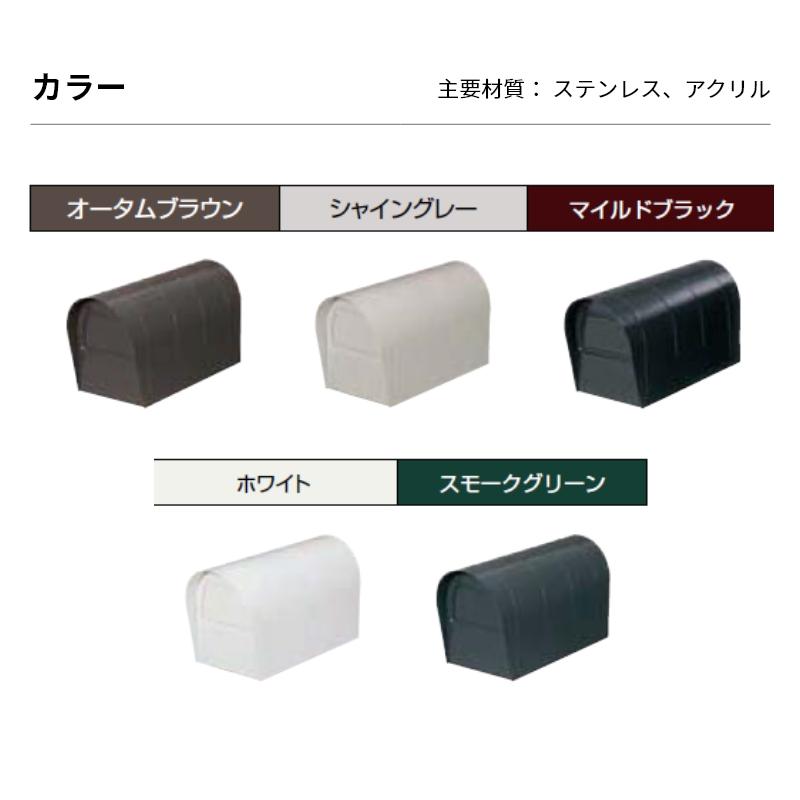 LIXIL（リクシル） アメリカンポスト ポスト : エクステリア・ガーデン