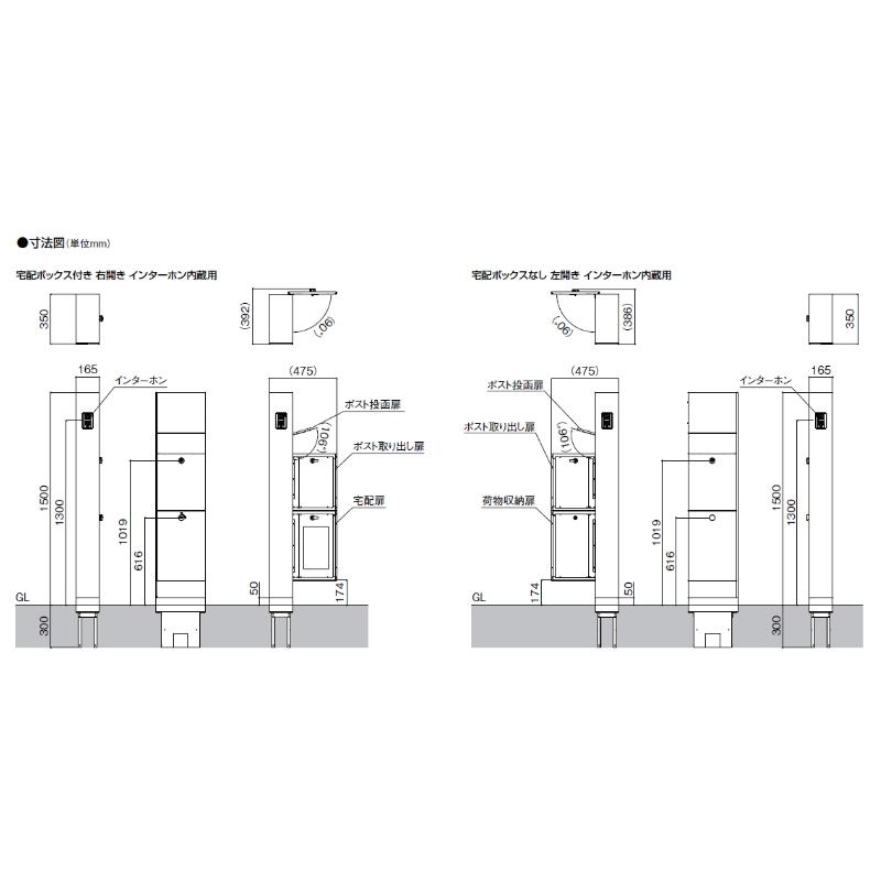 LIXIL（リクシル） 送料無料 セール期間につき特別価格！ 機能門柱FT