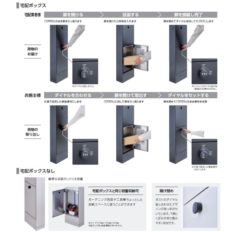 LIXIL（リクシル） 送料無料 セール期間につき特別価格！ 機能門柱FT