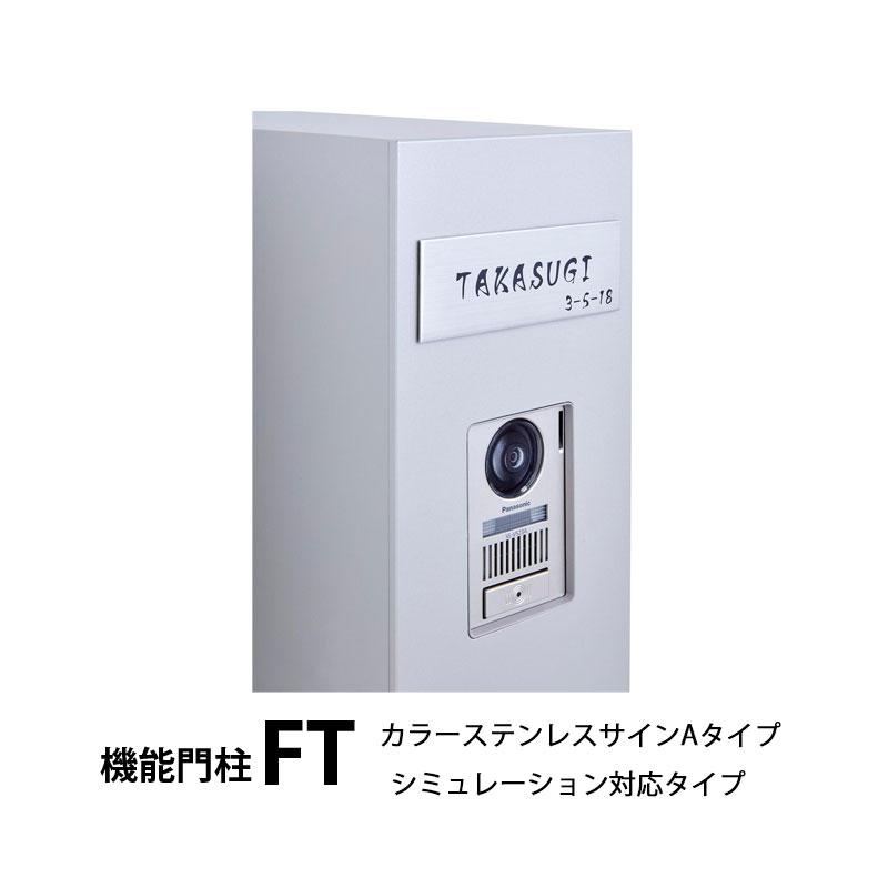 LIXIL 送料無料 セール期間につき特別価格！ リクシル 機能門柱