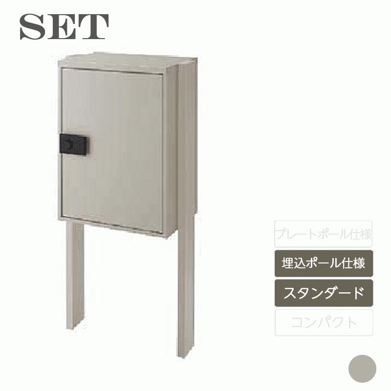 宅配ボックスKT スタンダード 埋込ポール仕様セット シャイングレー KT