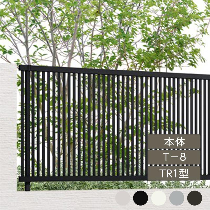 LIXIL（リクシル） フェンスAB TR1型 縦格子1 T-8 本体 1枚 フリー