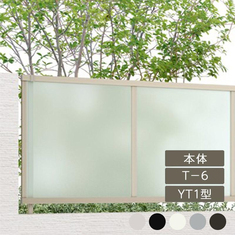 LIXIL リクシル フェンスAB YT1型 採光パネル T-6 本体 1枚 LIXIL リクシル フェンスAB YT1型 採光パネル T-6 本体 1枚