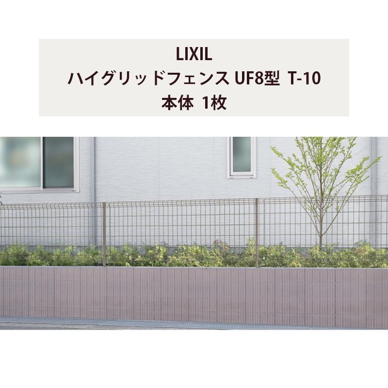 LIXIL（リクシル） フェンス スチール メッシュフェンス ハイグリッド