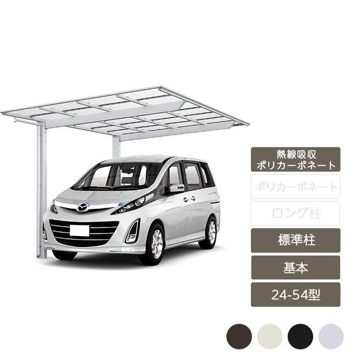 ネスカF レギュラー 基本 24-54型 標準柱H22 熱線吸収ポリカーボネート