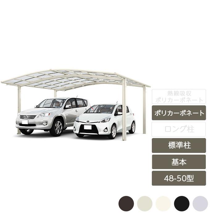 ネスカR ワイド 基本 48-50型 ポリカーボネート標準柱H22 