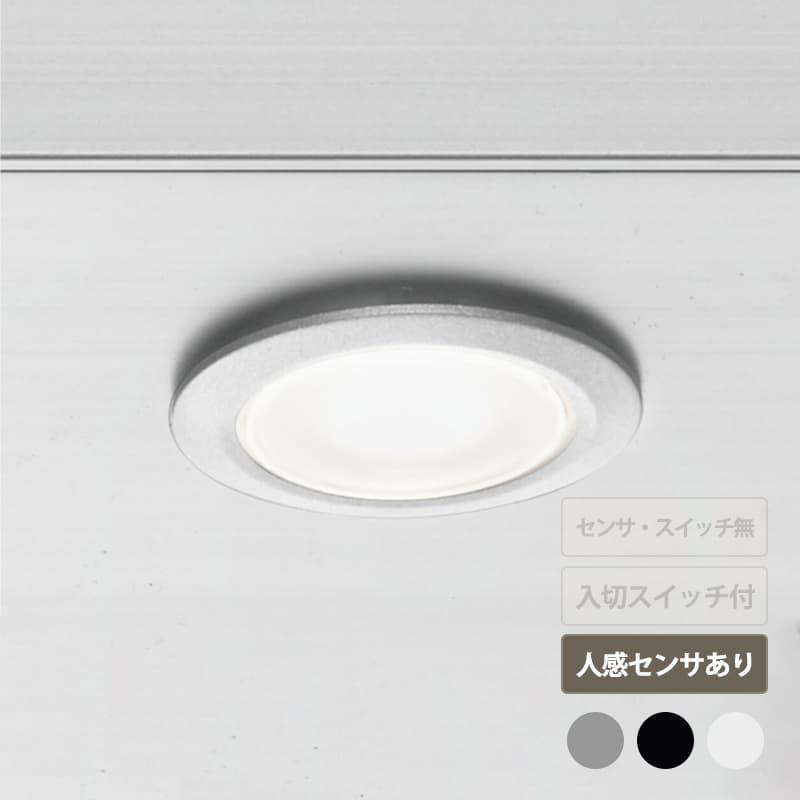 カーポート カーポートSC 屋根固定ダウンライト3個セット 人感センサー