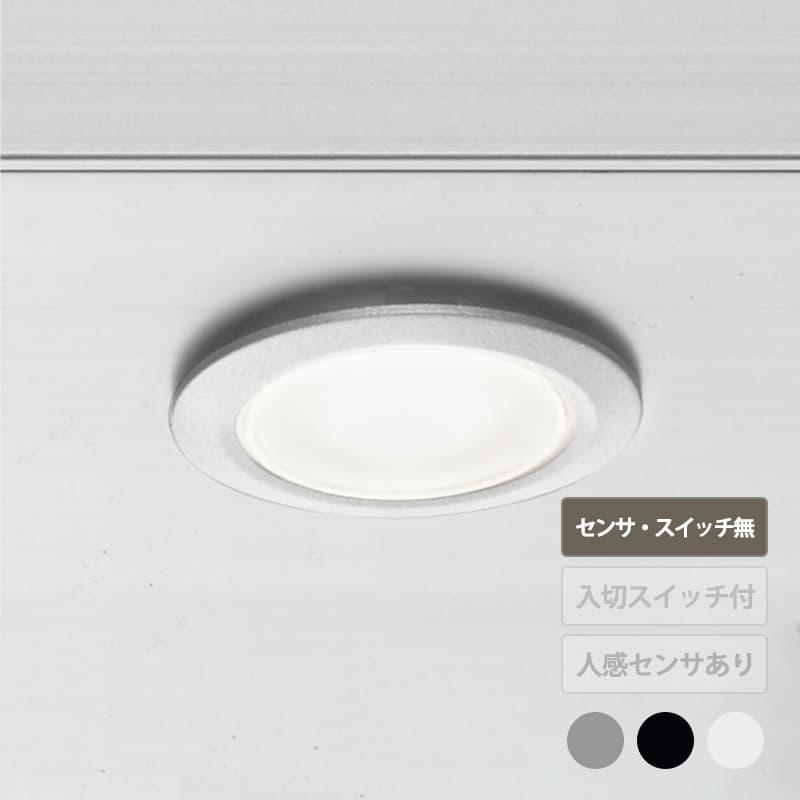 カーポート カーポートSC 屋根固定ダウンライト3個セット センサ