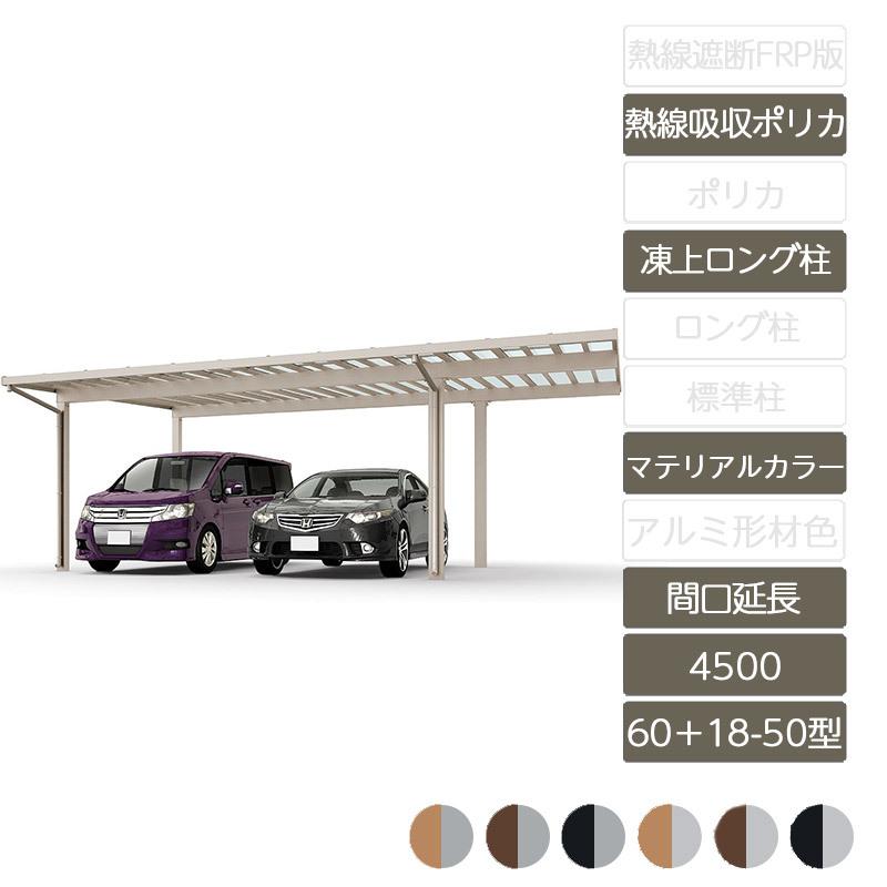 選ぶなら エクステリア ガーデン Felijuソルディポート4500 間口延長 60 18-50型 凍上ロング柱H25使用ロング柱H30 ラッピング形材色 熱線吸収ポリカーボネート 遠藤商事 業務用 氷バサミ 大 鉄 日本製 FKO12001