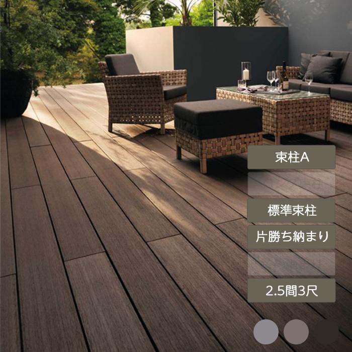 デッキDS 片勝ち納まり 2.5間 3尺 束柱A 幕板A 標準束柱 基礎束柱Aセット 間口4,370mm×奥行928mm