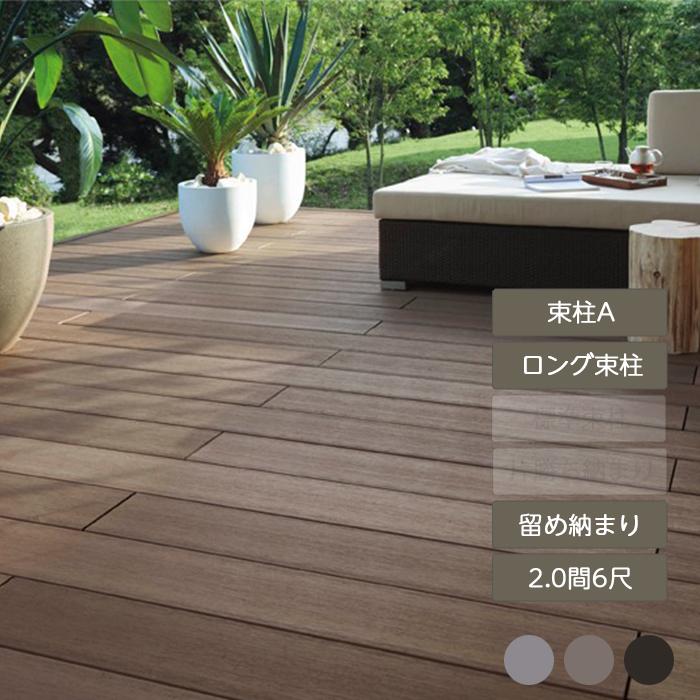 デッキDS 留め納まり 2.0間 6尺 束柱A 幕板A ロング束柱Aセット 間口3,650mm×奥行1,828mm