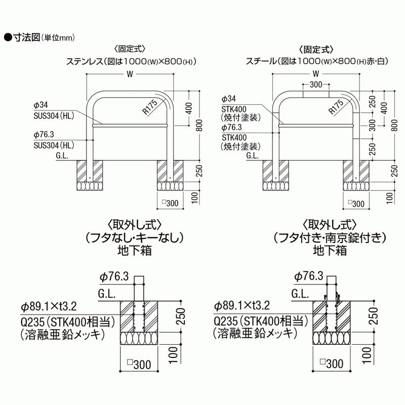 D76型 取外し式 フタ付き 南京錠付き 1500 W×800 H ステンレス LNV41 LNY23 【EXTERIOR】 横タイプ