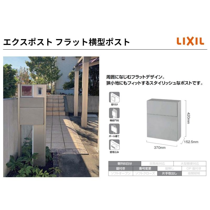 LIXIL（リクシル） エリア内送料無料 （機能門柱+ポスト+サイン台座