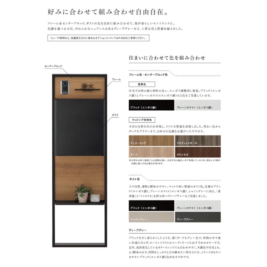 LIXIL（リクシル） 機能門柱FSセット5 フレーム:WP インターホン露出用 