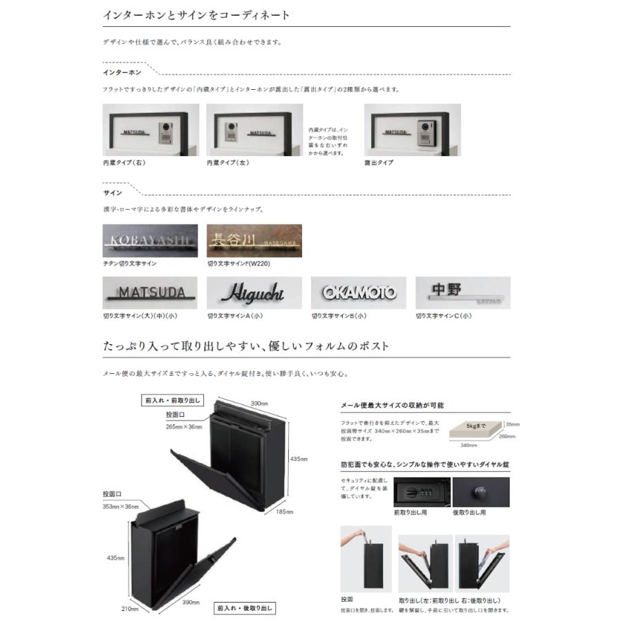 LIXIL（リクシル） 機能門柱FSセット5 フレーム:WP インターホン露出用 