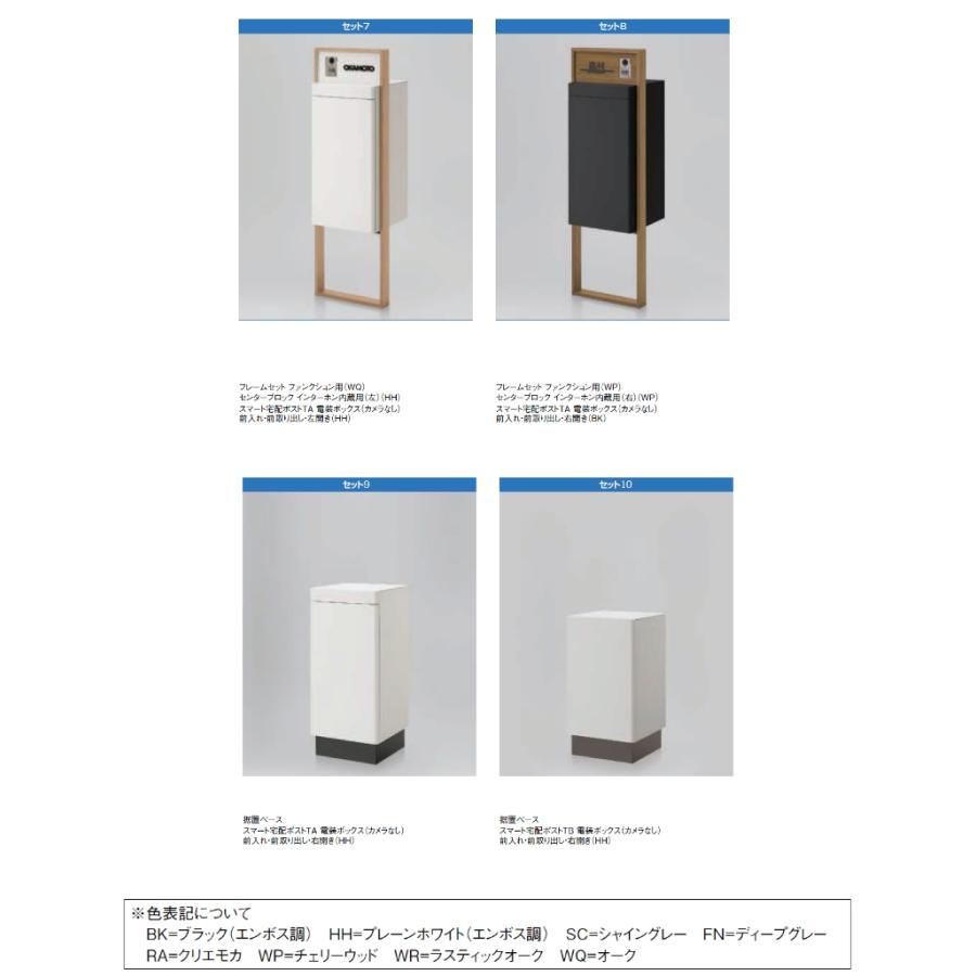 LIXIL（リクシル） スマート宅配ポストセット6 ※詳細な仕様は商品