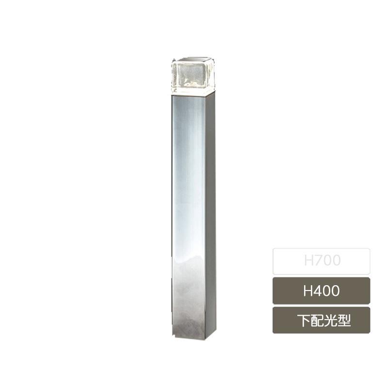 LIXIL（リクシル） 美彩 ローポールライト 角形 下配光型 H400 鏡面