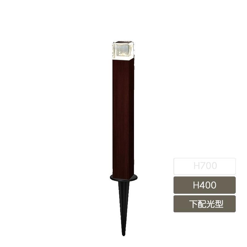 美彩 ローポールライト 角形 下配光型 H400 スパイクタイプ クリエダーク 8VLG37 8VLG42