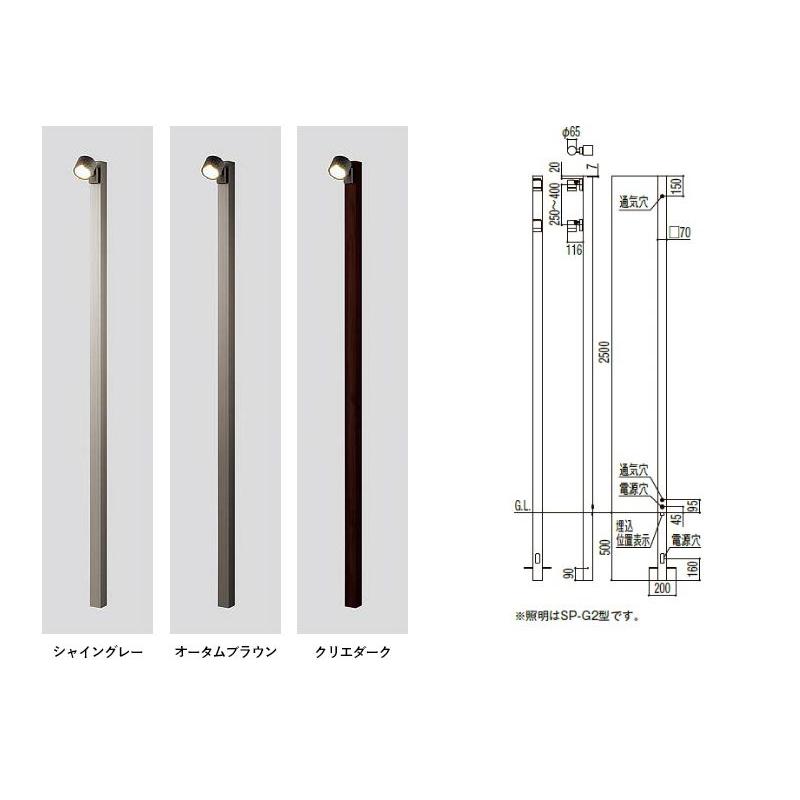 スポットライト 円筒形 LED 5個　調光 LIXIL（リクシル） 美彩 ハイポールスポットライト H2500 LED SP-G1型