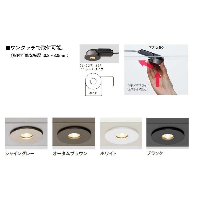 LIXIL（リクシル） 美彩 Bisai ダウンライト LED DL-G2型 30°（ピン