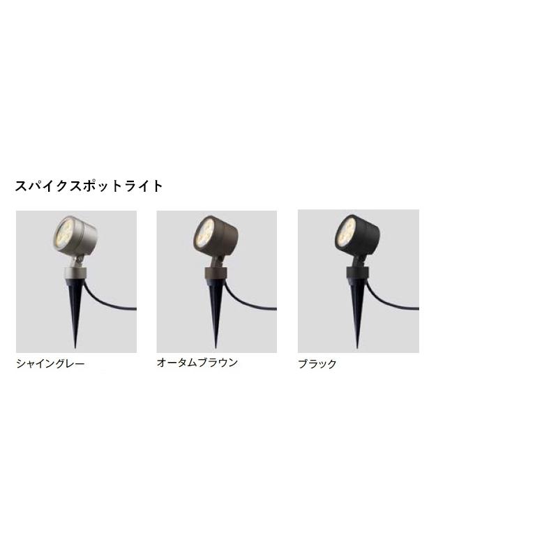 LIXIL（リクシル） 美彩 Bisai スパイクスポットライト LED SSP-G3型