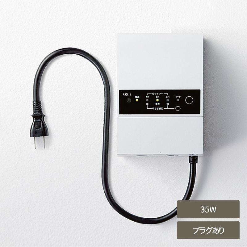 LIXIL トランス電源ユニット　60W 8VLP75 LIXIL トランス電源ユニット 60W 8VLP75