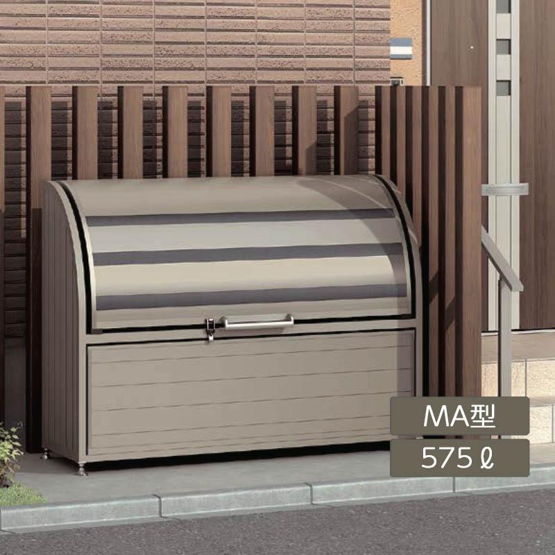 ゴミ収納庫 MA型 575L