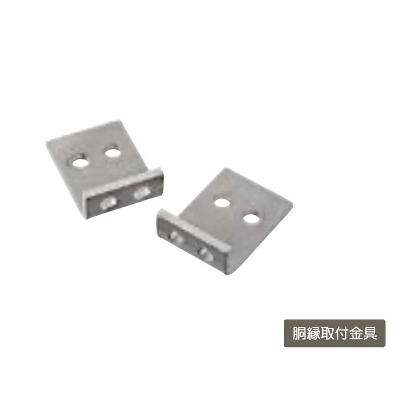 LIXIL（リクシル） デザイナーズパーツ 胴縁取付金具 2セット(4個入